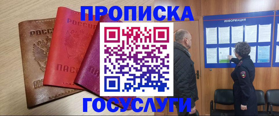 временная регистрация купить в Казани