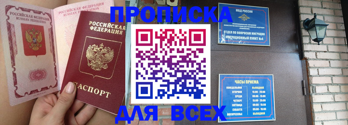 временная регистрация собственник в Казани