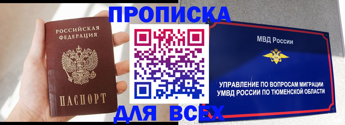 временная регистрация госуслуги в Казани