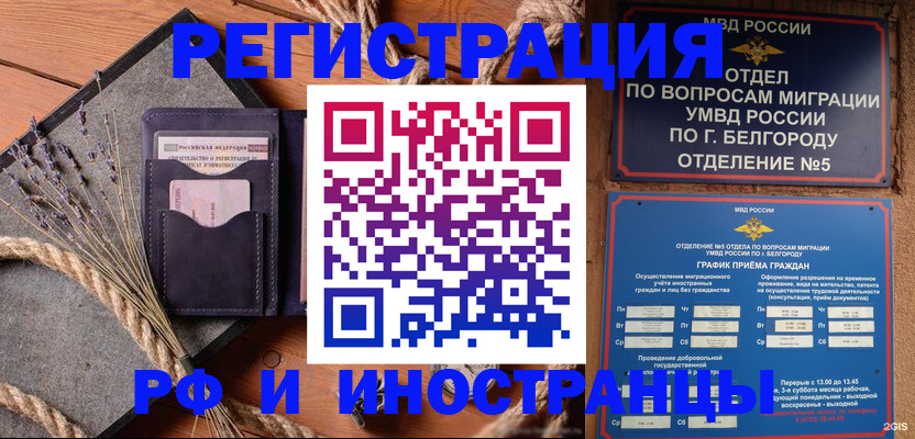 временная регистрация надежно в Казани
